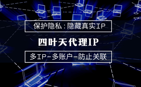 【抚顺代理IP】什么是代理ip池？如何提高代理服务器的网速