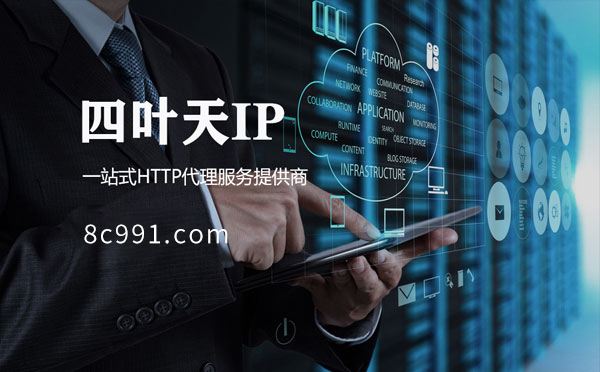 【抚顺代理IP】IP地址是什么？更改IP地址会有什么影响？